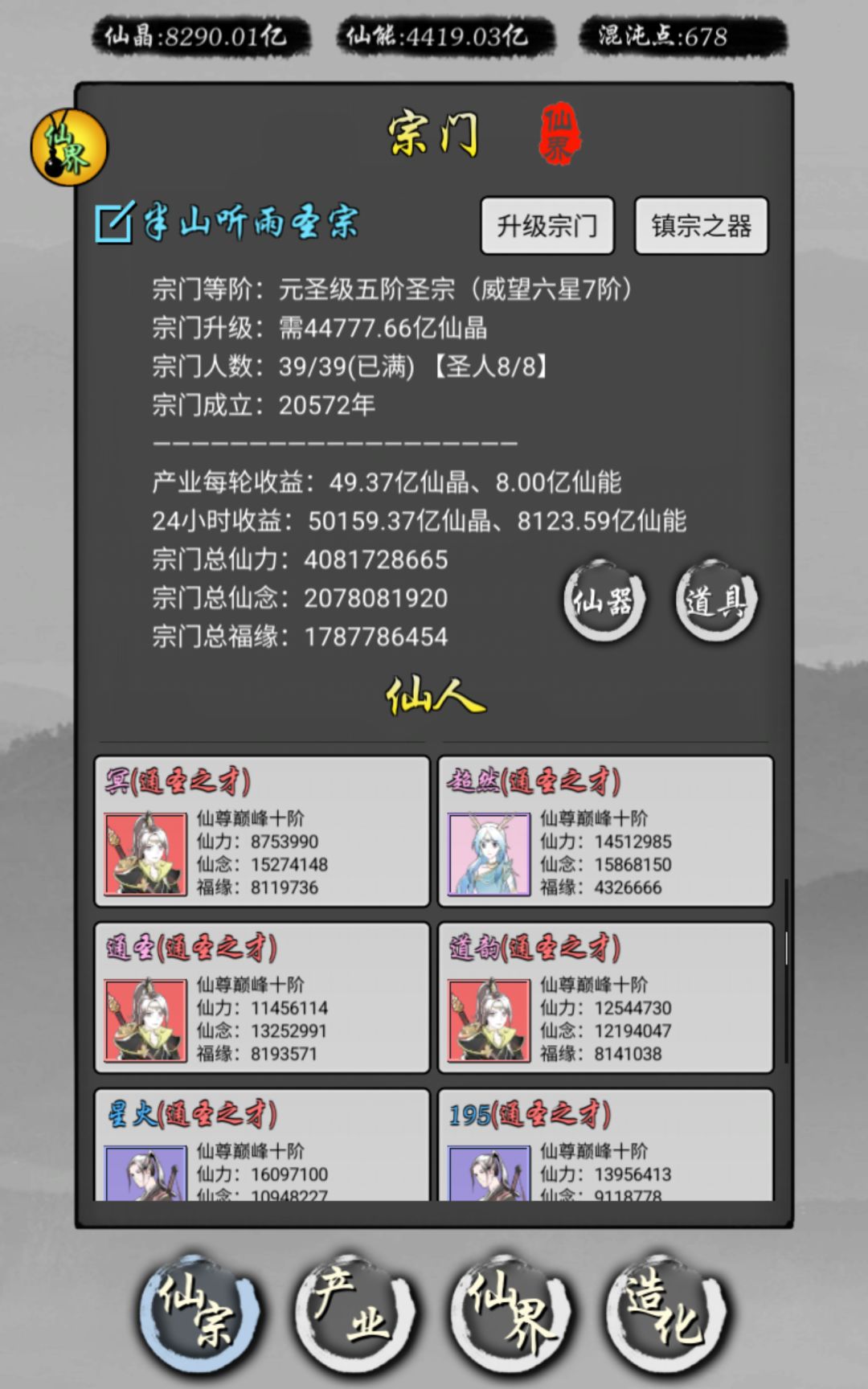 两万年出头 记录下 2