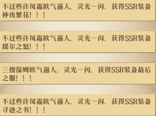 200抽装备池活动 2