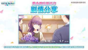 🎁「有奖活动」参与剧情分享赢游戏周边！