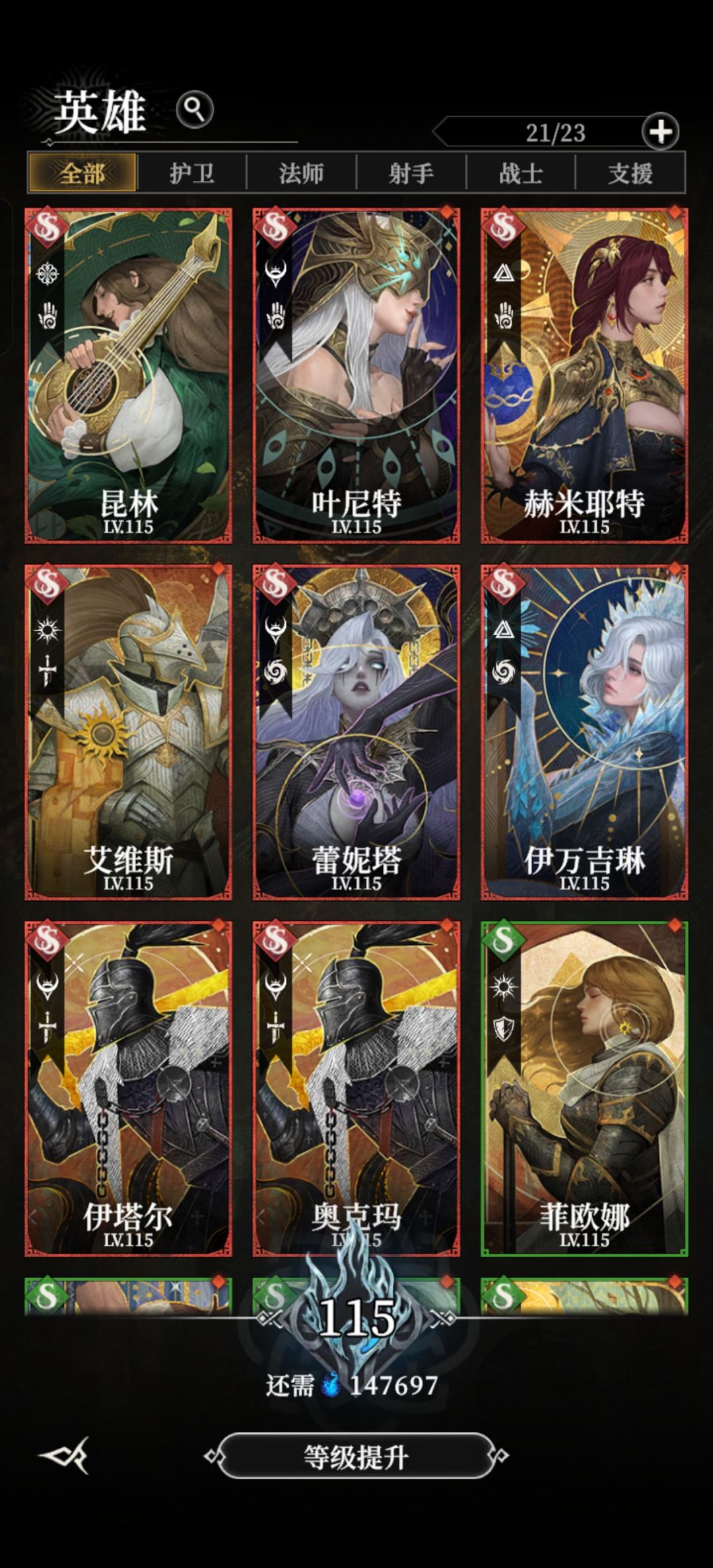 求助大佬们，墓穴125层卡住了 2
