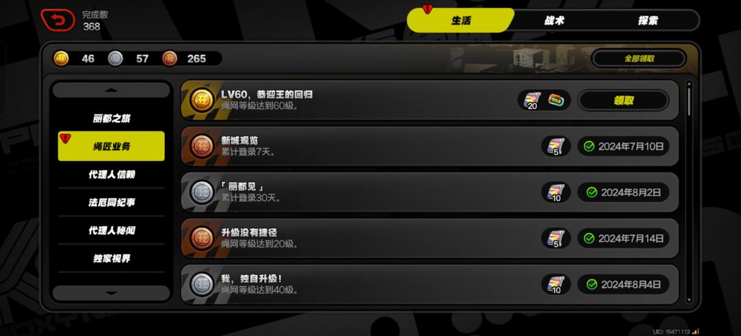 传奇法厄同归位! 2