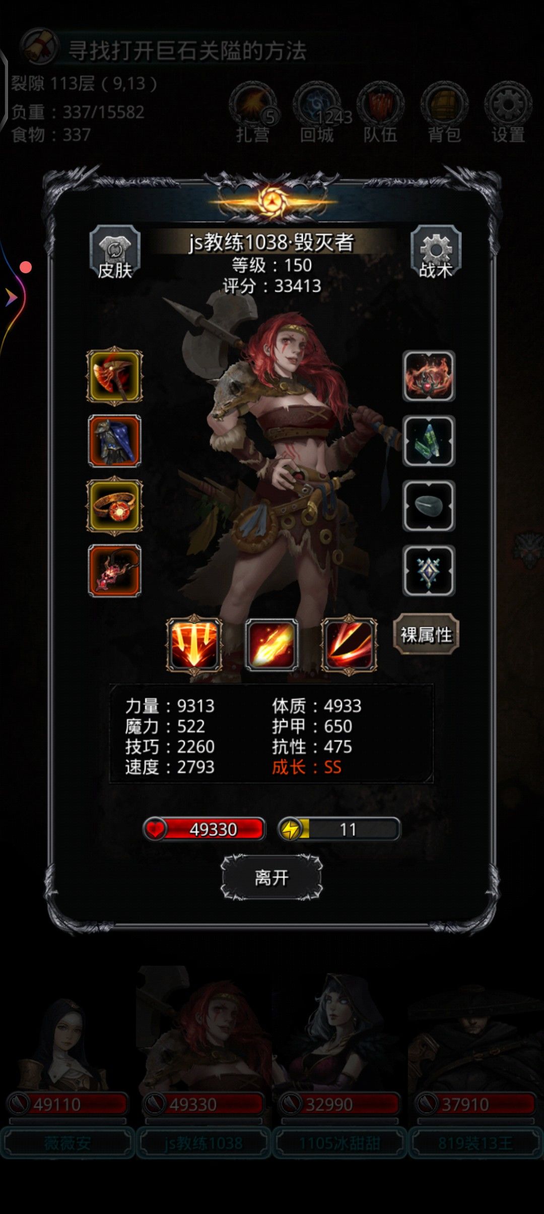 裂隙112,伪毕业圣戒法,告别刷脸 3