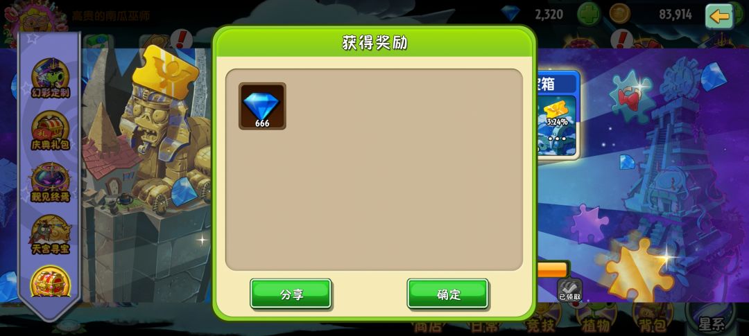 拓维你除了钻石和装扮券就能拿的装扮 1