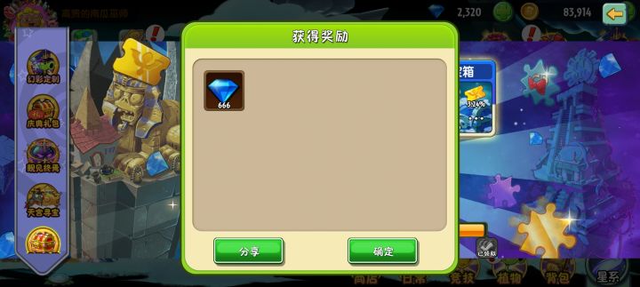拓维你除了钻石和装扮券就能拿的装扮截图