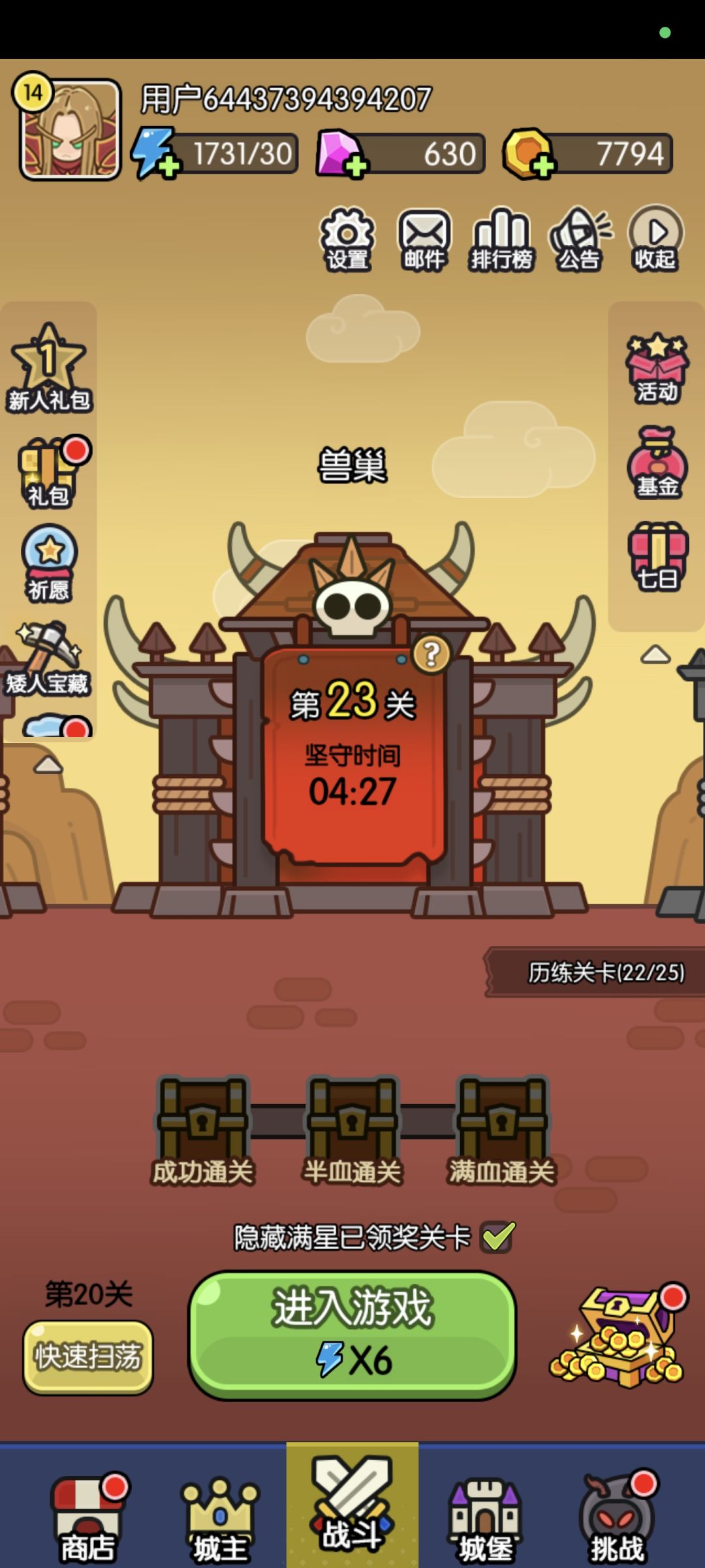 你们体力能刷完的是真的牛我的越玩越多 1