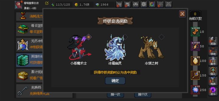 这轮终极宠物奖励有必要参与吗?截图