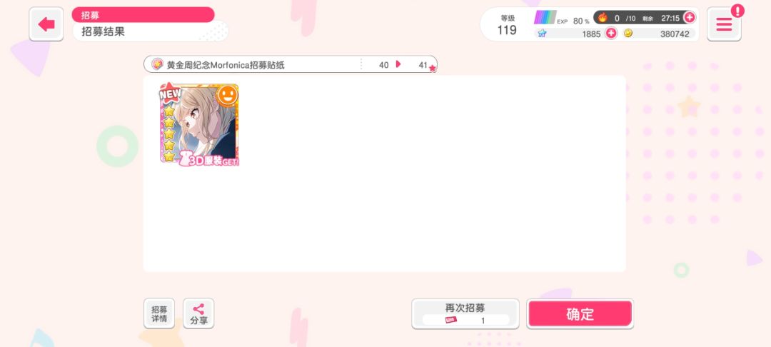 黄金周m团纪念（捞toko） 2