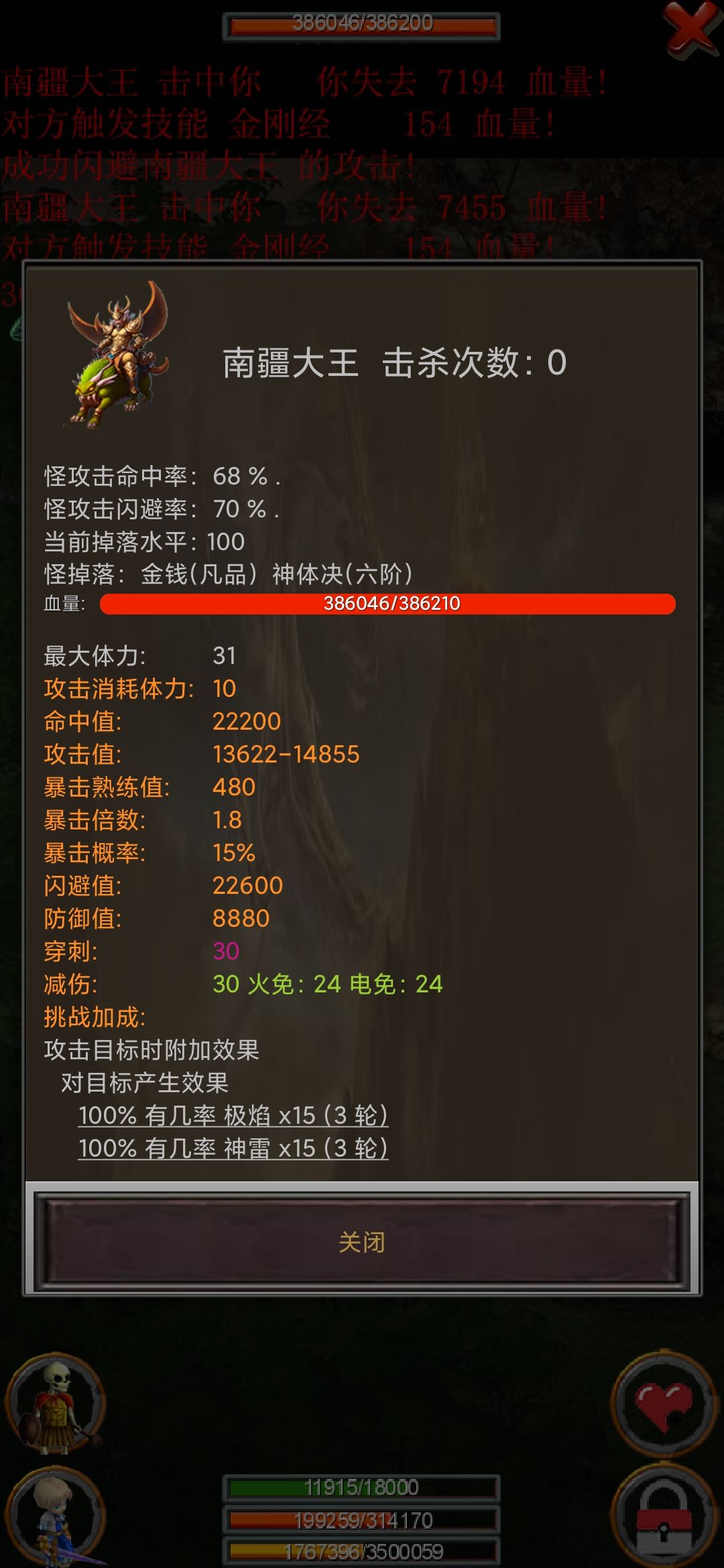 剑与魔宠进阶攻略 3