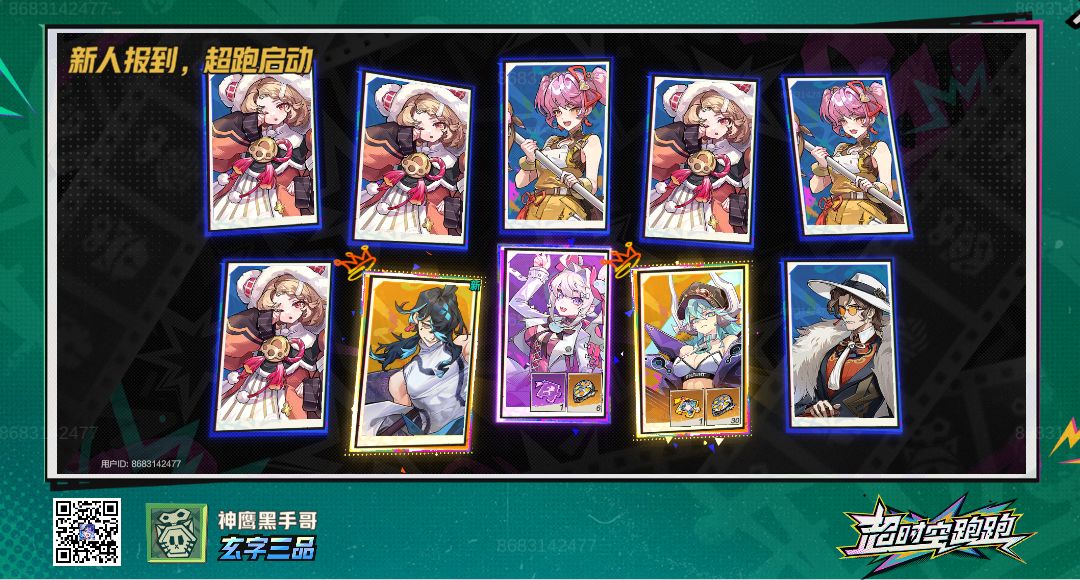 十连两金 1