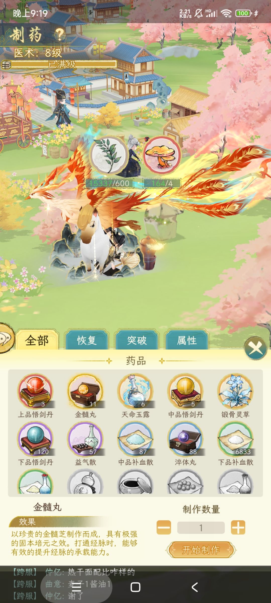 我不要种地欧,我要神品武器啊 2