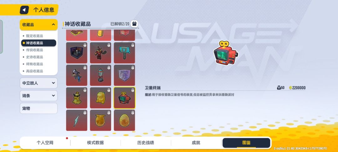 全新变卖收藏品,龙晶依然是最贵的收藏品 5