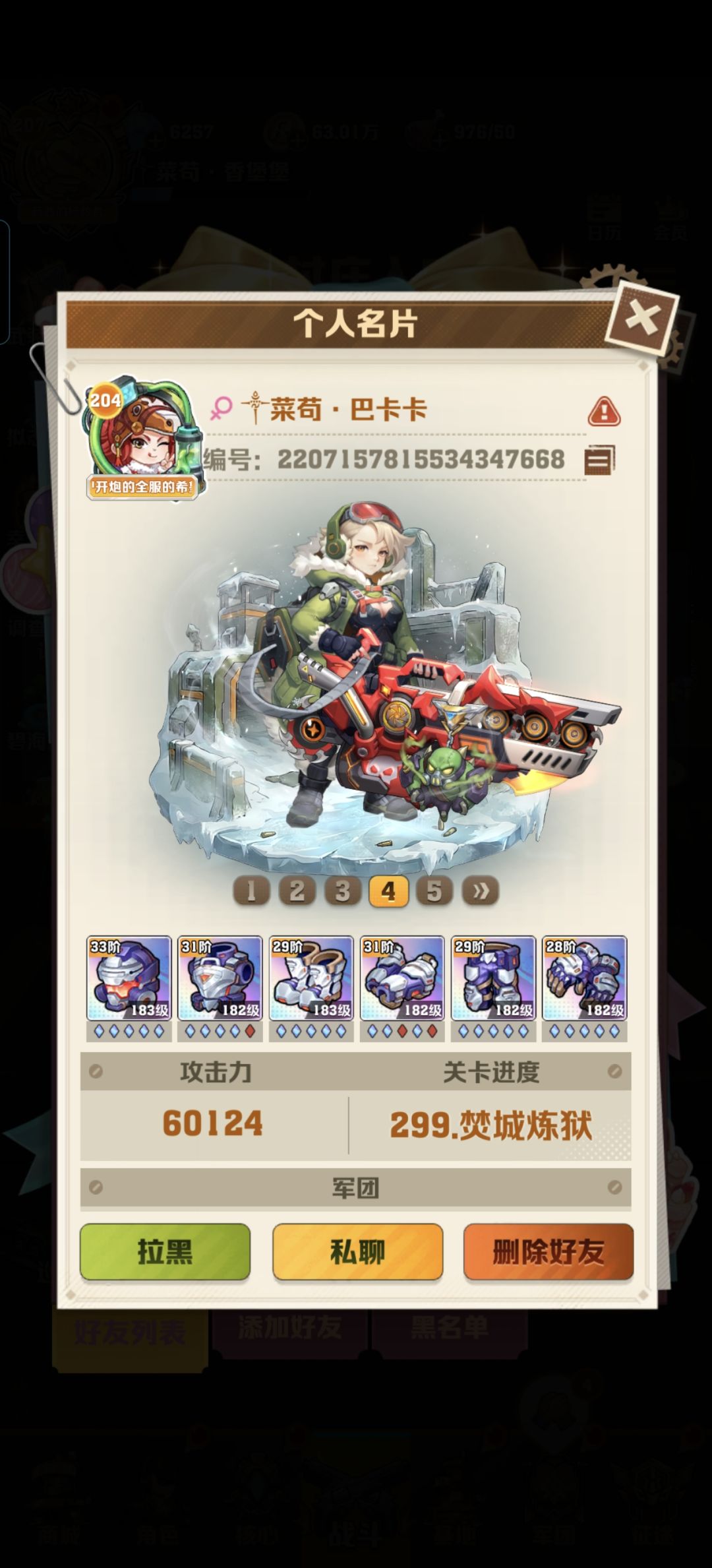 菜狗家族 万战大佬 5