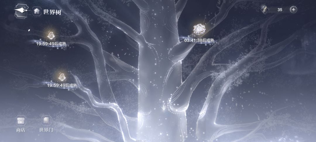 世界树 2