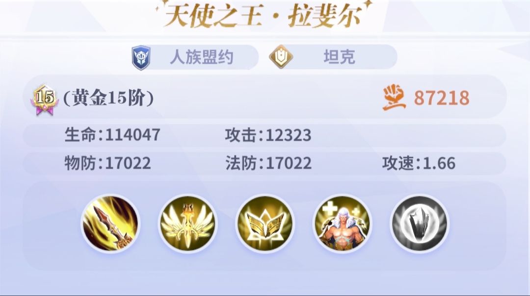 天使之王拉斐尔技能提前爆料 1