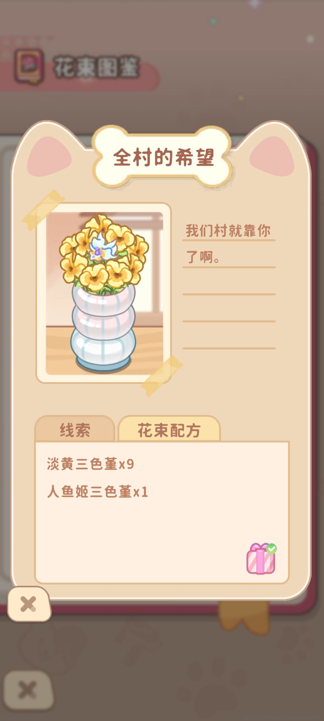 铃兰花语部分花束图鉴(一) 6