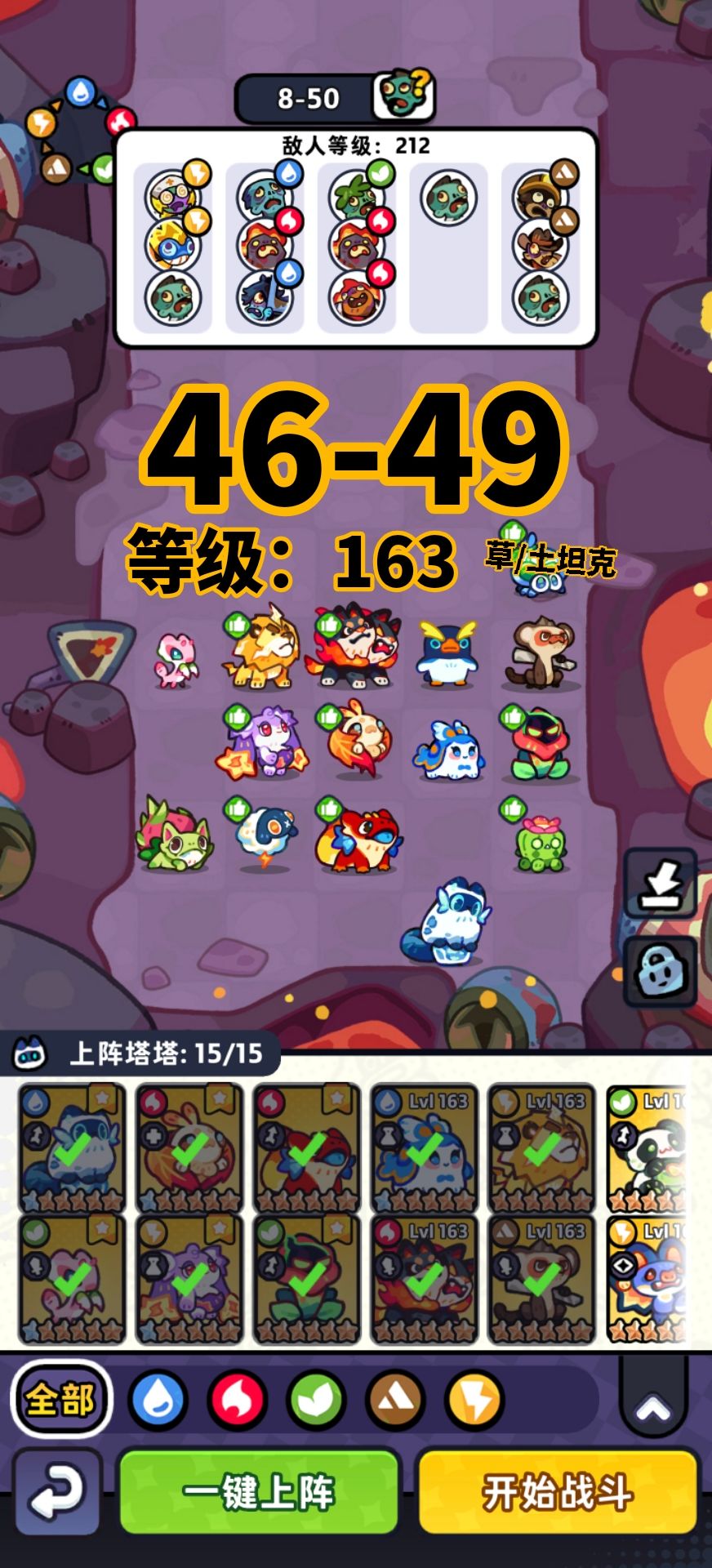 第八章低练度0氪非boss关卡 10