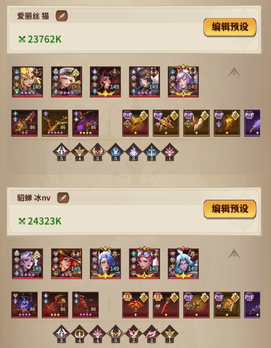 极限思路以及阵容 3