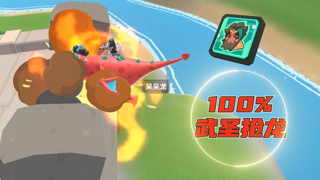 【香肠派对】萌新秒变高手第七步：武胜抢龙截图