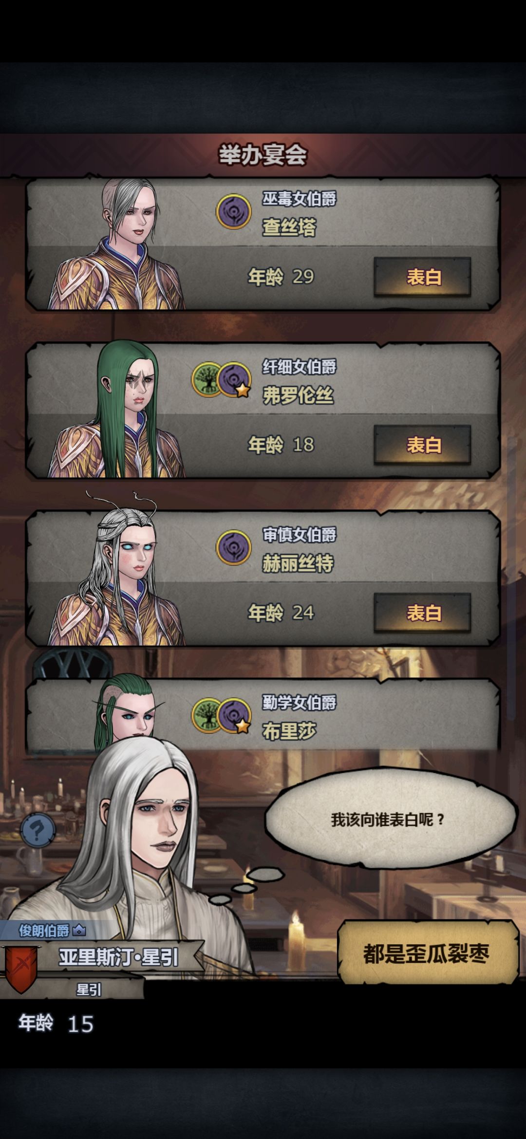 血脉 2