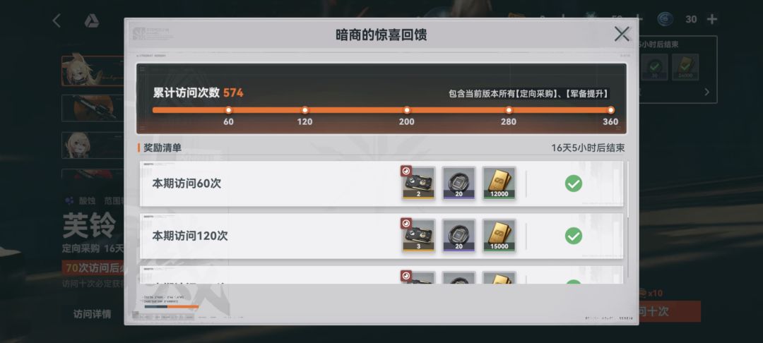 600抽3+1狐狸 1