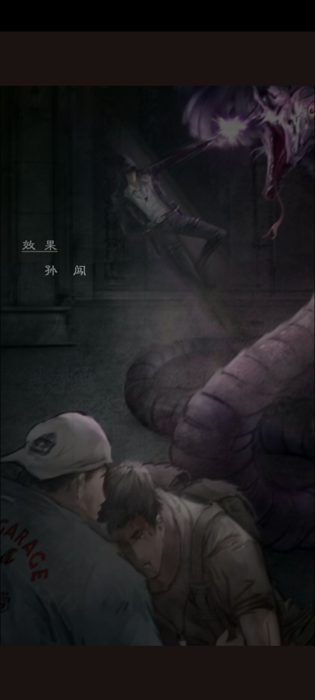 打过啦!!!第一次通关剧情 4