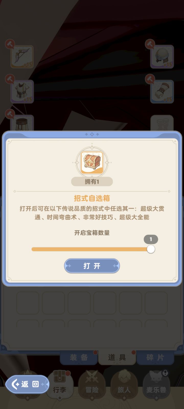 弓箭技能选择哪个好截图