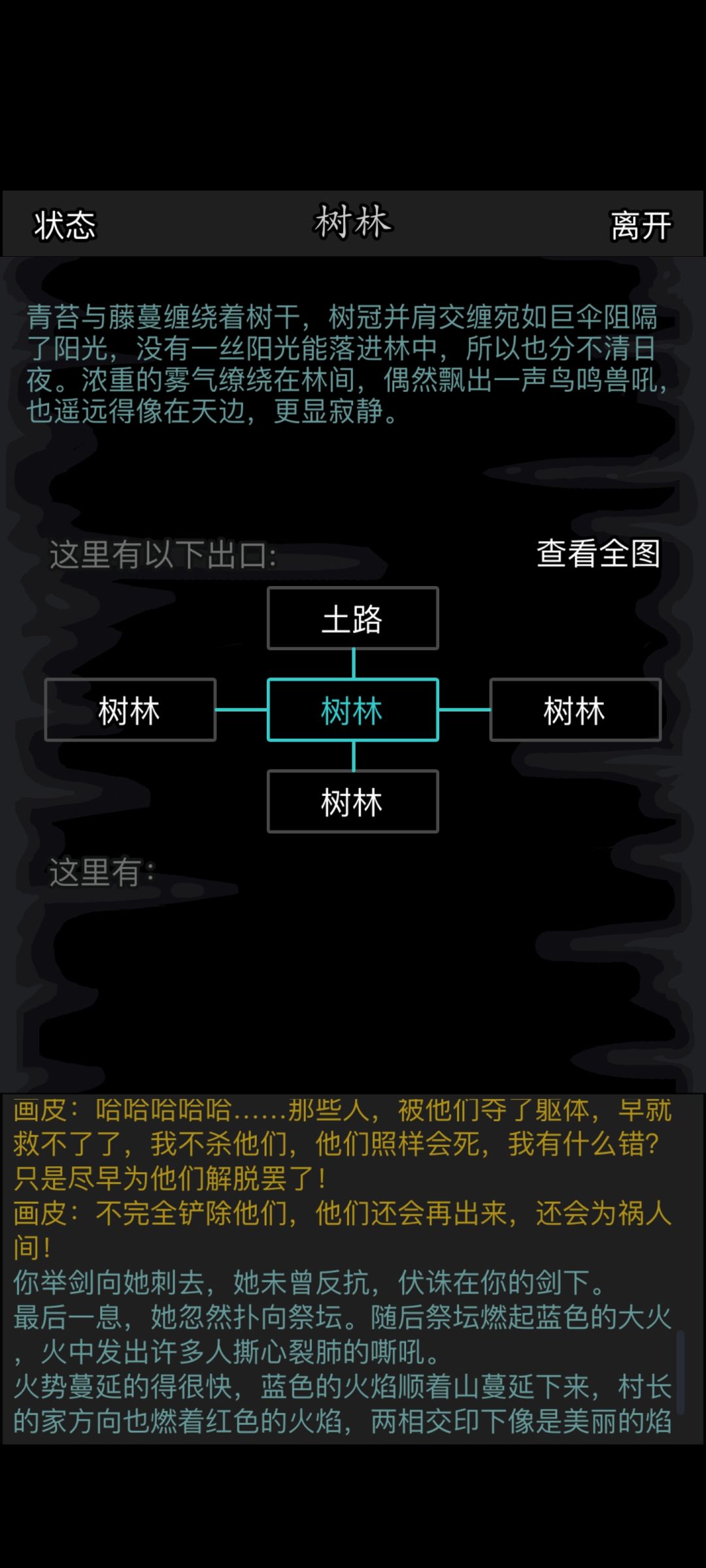 两个不同结局 4