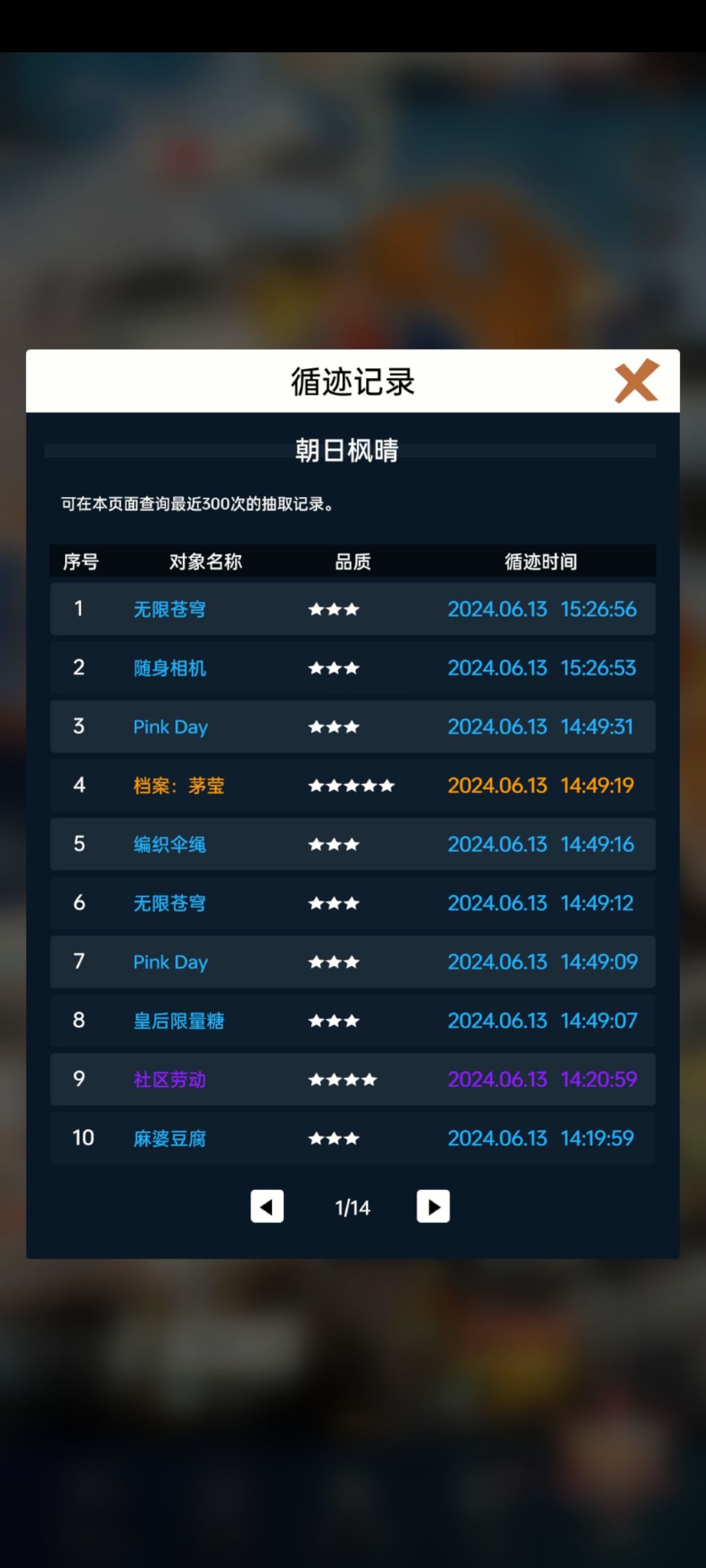 首充礼包都还没充 3