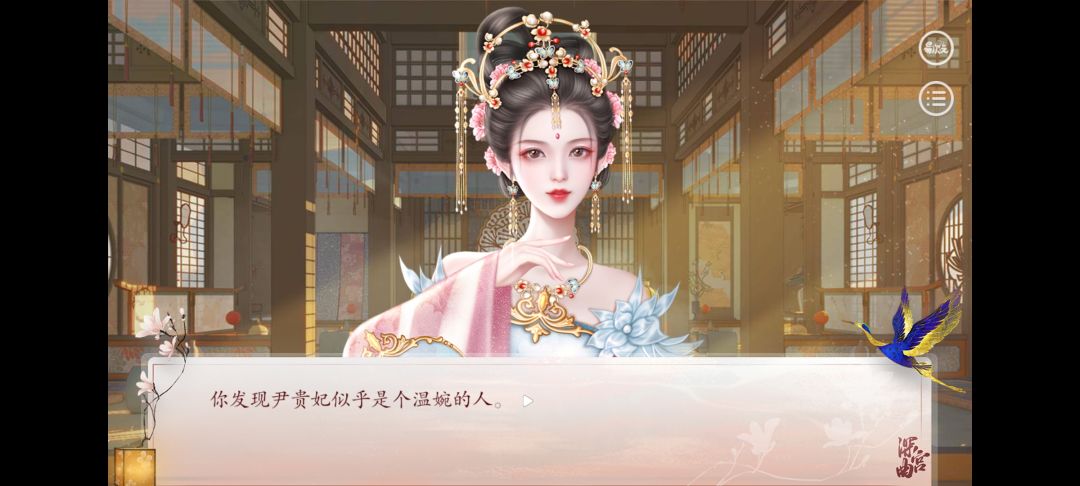 深宫曲是一个宫斗游戏,但是我完全不宫斗 2