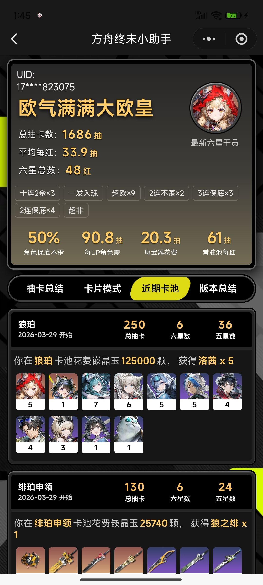 武器歪得可怕 1