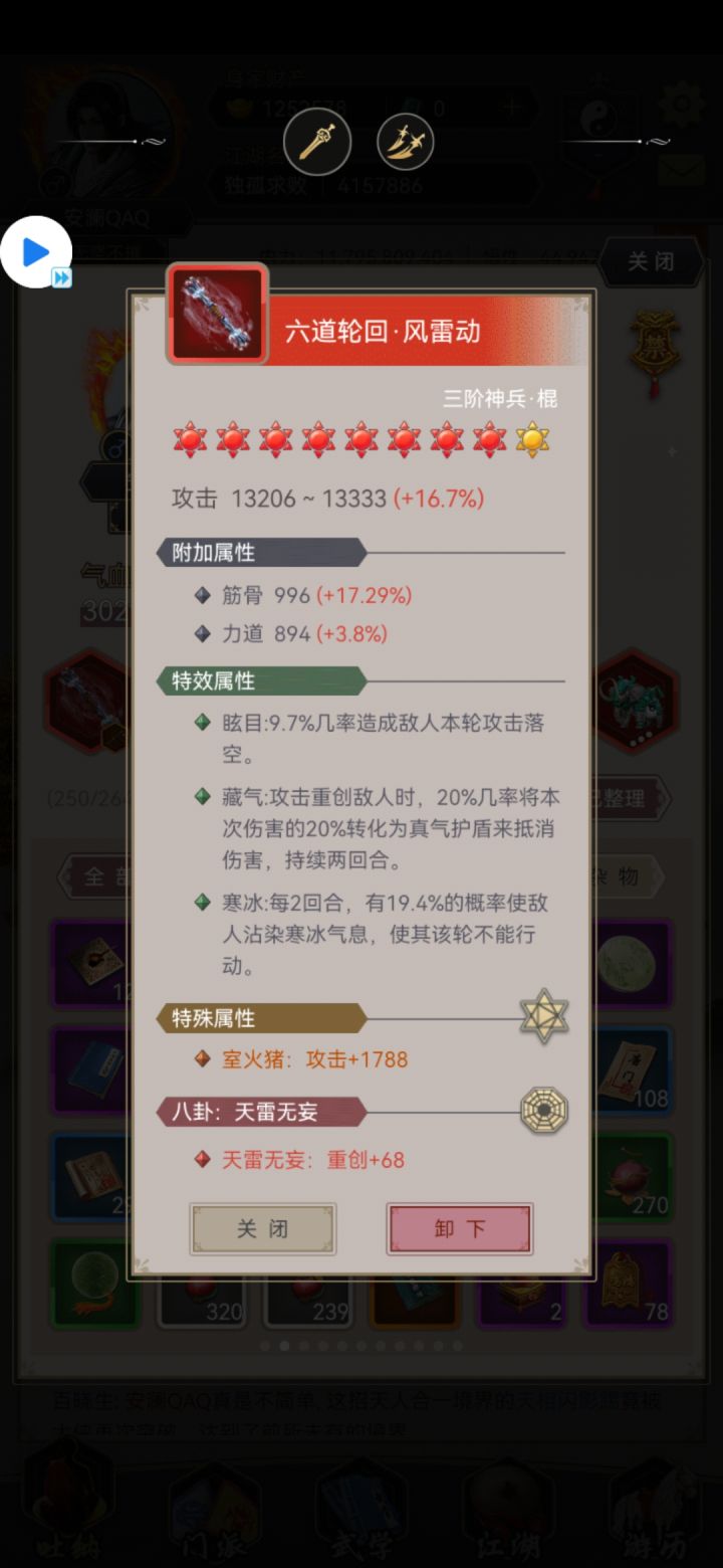 新年快乐截图