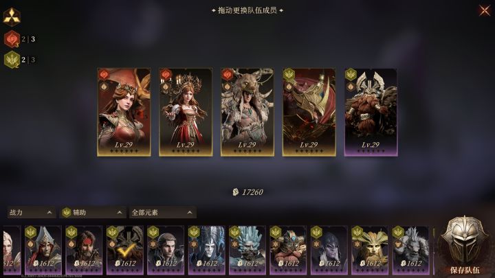 龙息神寂流派介绍—狂野队:龙妈主C,赌徒们的最爱!截图