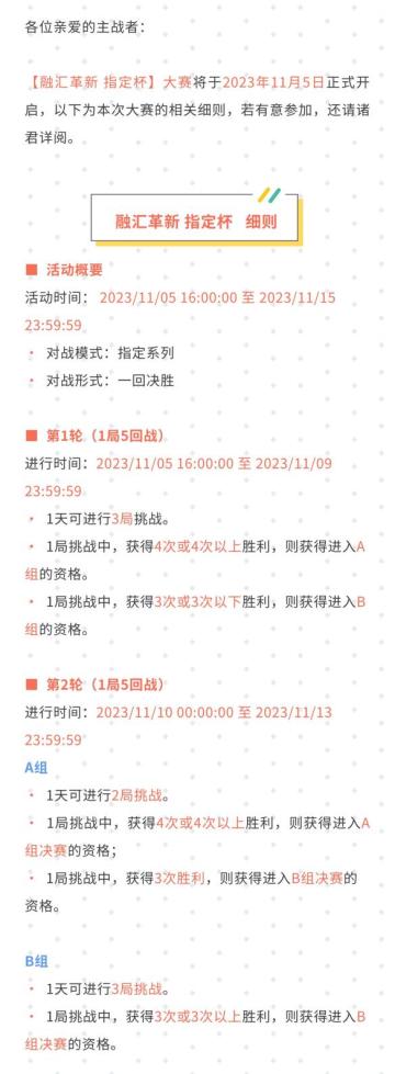 【融汇革新 指定杯】大赛活动公告#影之诗