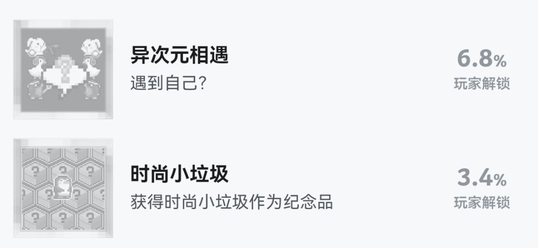 成就 1