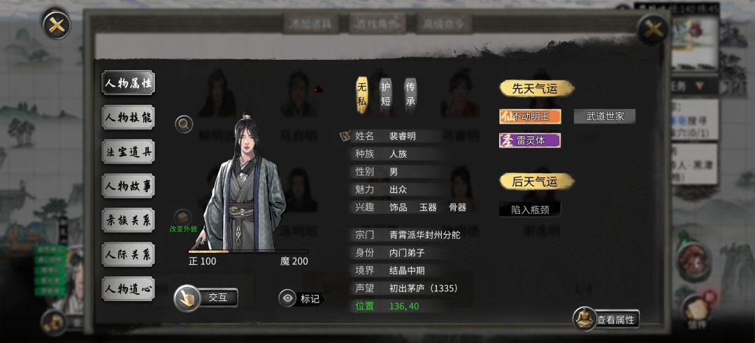 什么?天骄道侣打不过结晶路人 2