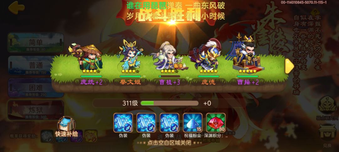磨过第三个炼狱深渊 3
