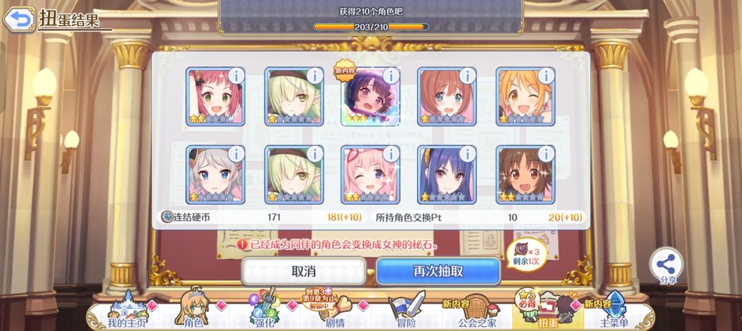 水灵灵的好女人 3