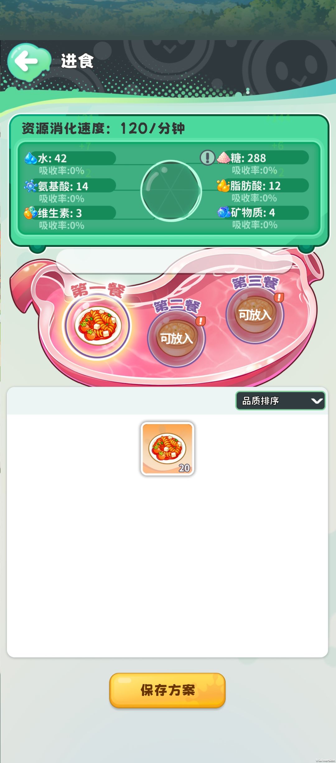 感觉还不错截图