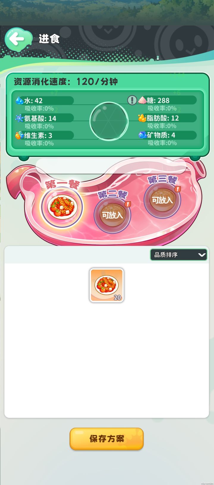 感觉还不错截图