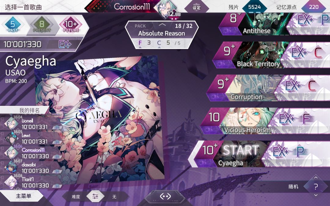 Cyaegha FTR10.7 PURE MEMORY(MAX-38) 3