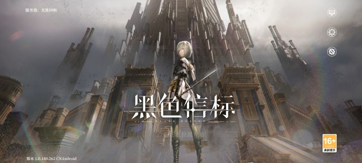 道爷，我成了截图