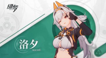 ♦ 御能者登场 | 洛夕