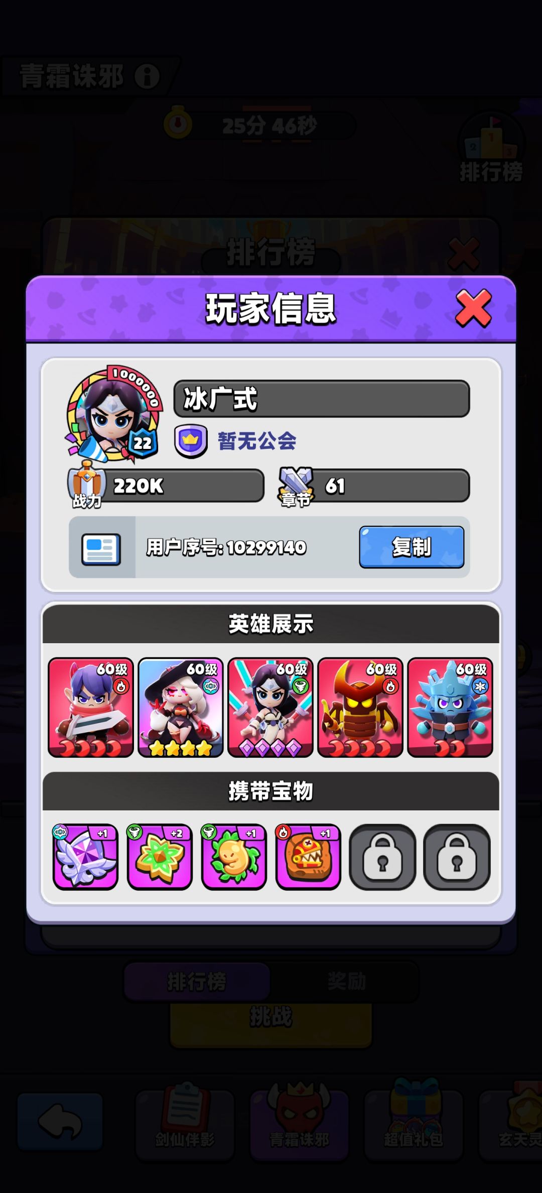 第二天能达到这个等级吗?在哪里买体力? 2