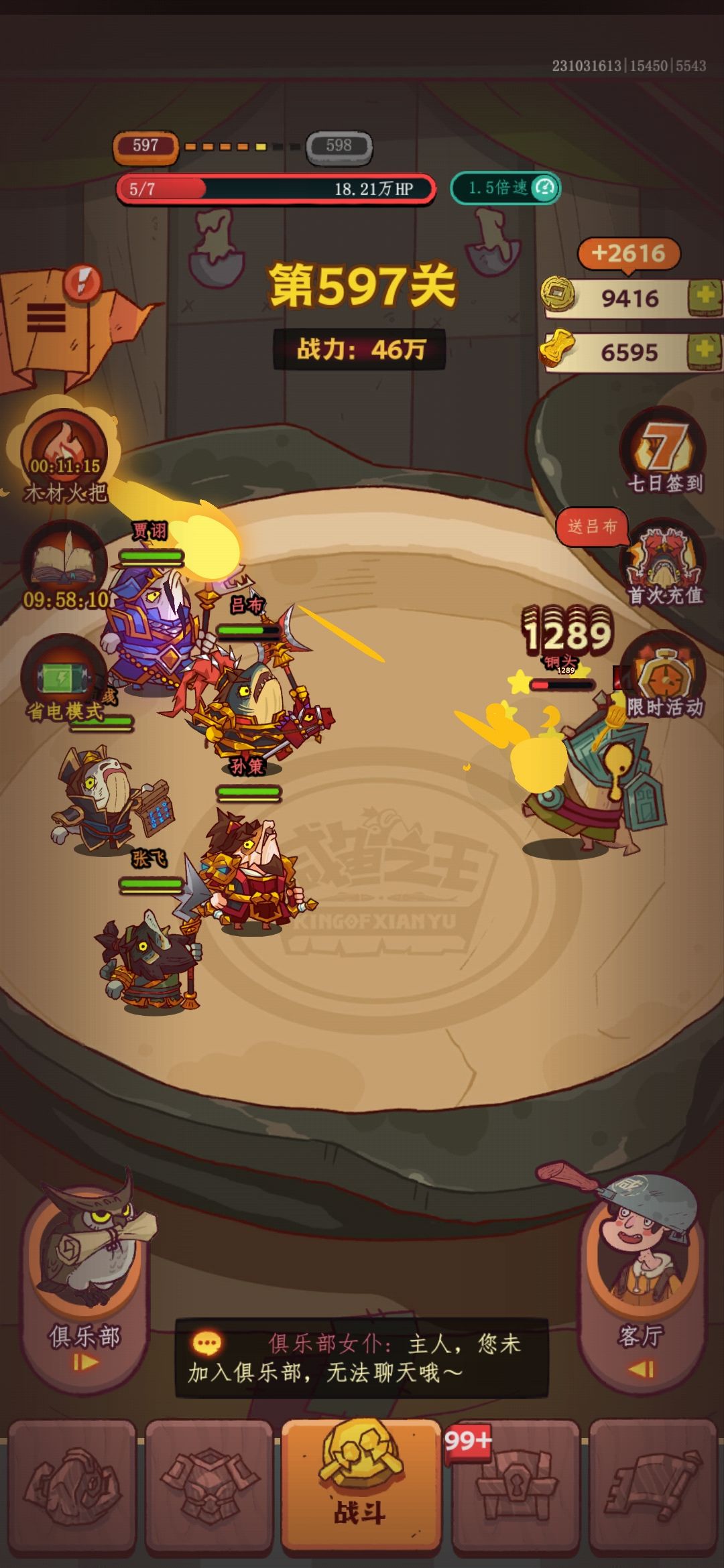 明天第五天的新号宝箱周要做么 1