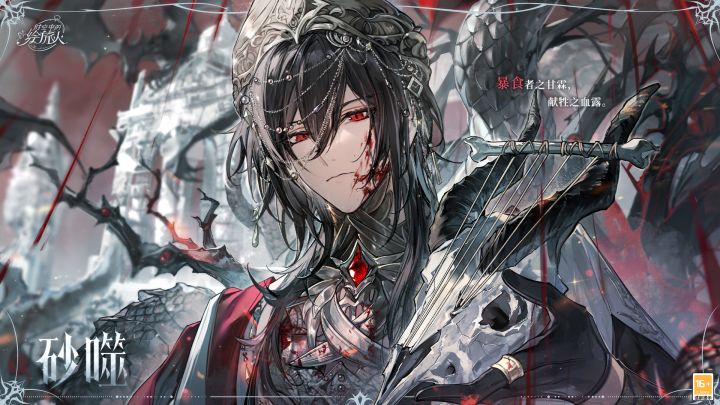【神冀·主题绘卷】截图