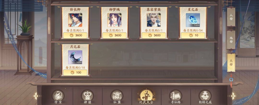 紫英 3