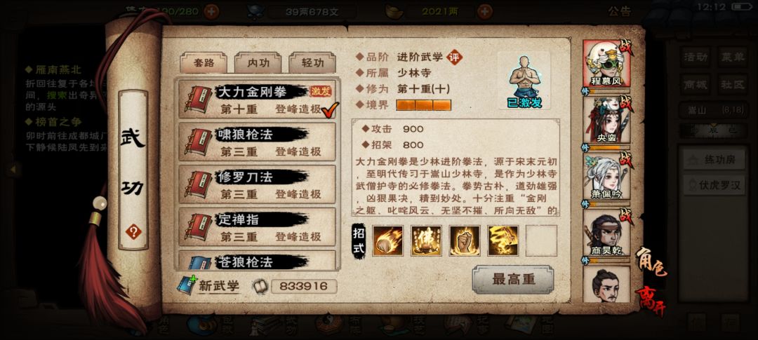 这样玩能行不 1