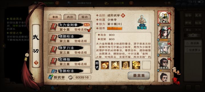 这样玩能行不截图