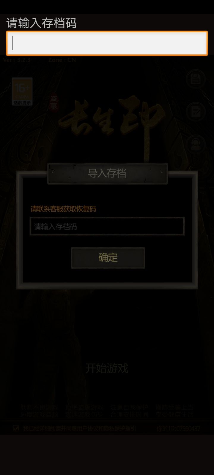 怎么找之前的存档截图