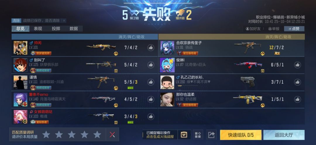 晋级赛从开局到最后一直4打5,还不补人 1
